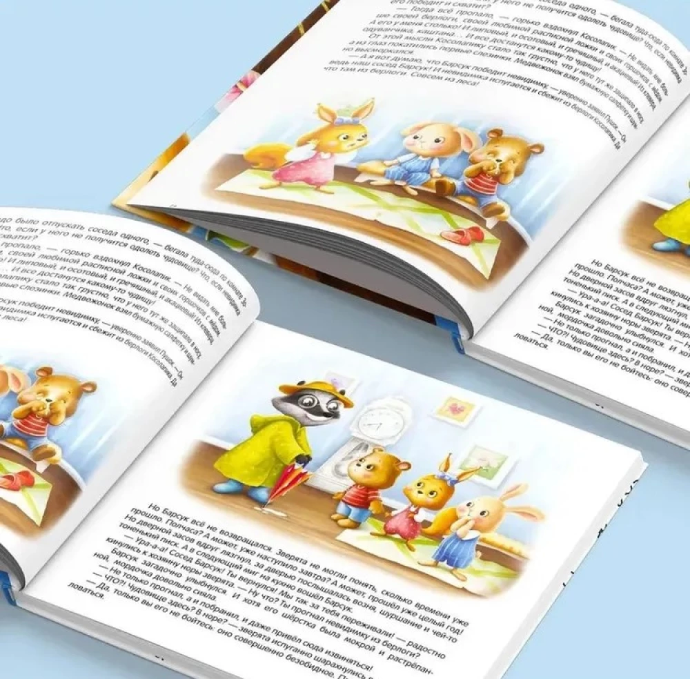Cozy Books. The Little Bear and the Forest Invisible