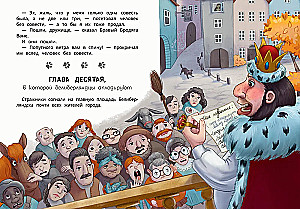 Белиберляндия. Приключения Вани в волшебной стране