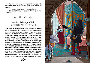 Белиберляндия. Приключения Вани в волшебной стране