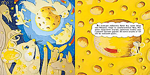The Tale of the Star Mouse