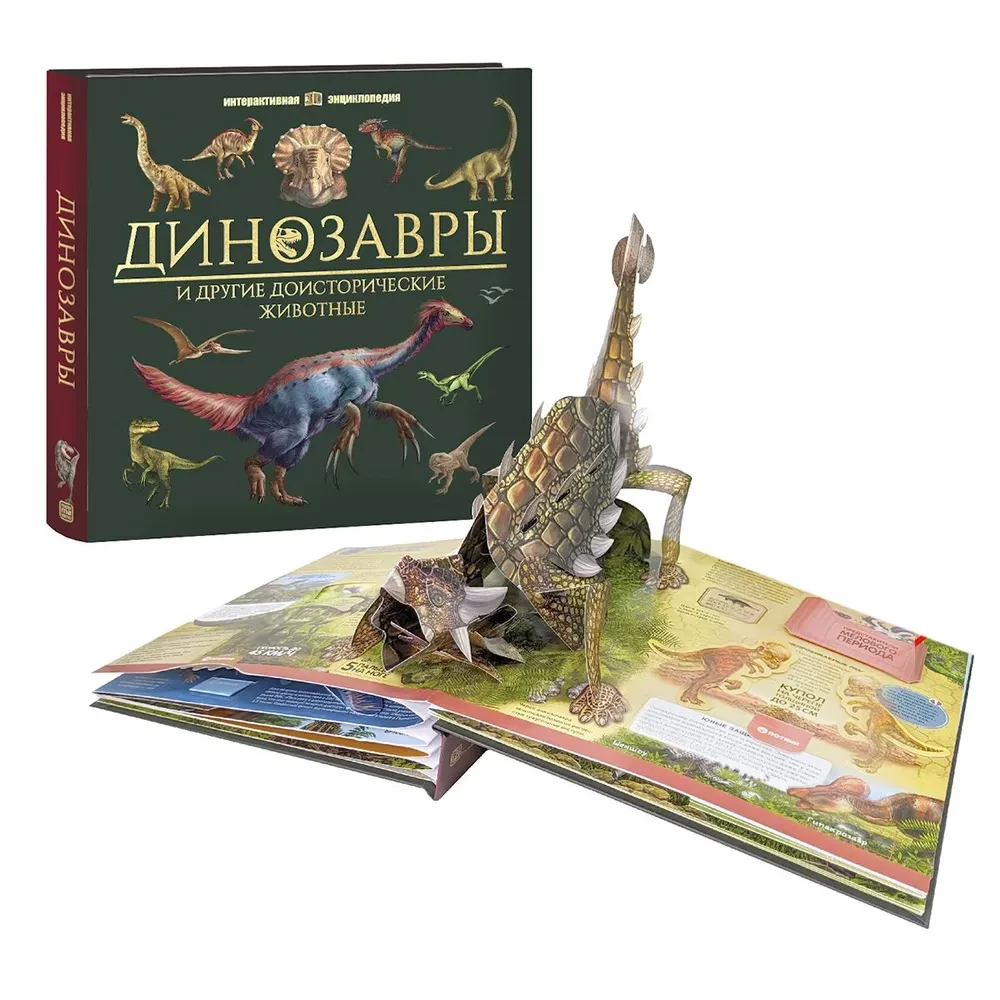 Dinosaurs and Other Prehistoric Animals