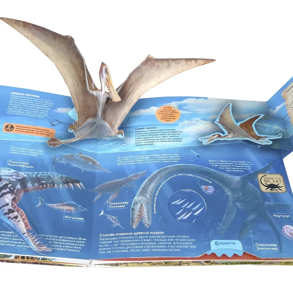 Dinosaurs and Other Prehistoric Animals