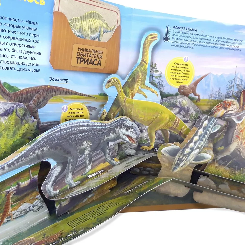 Dinosaurs and Other Prehistoric Animals