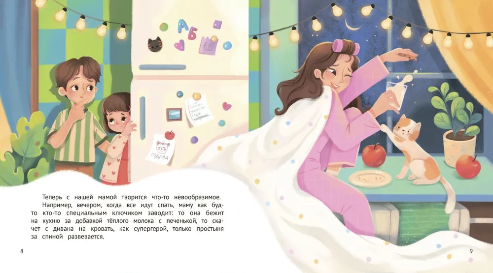 How the Disobedient Mom Lost Her Sleep