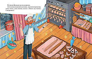 Мистер Крендель и необычная начинка