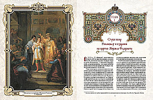 Trīs simti gadi Romanovu nama valdīšanas