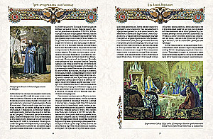 Three Hundred Years of the Reign of the Romanov House