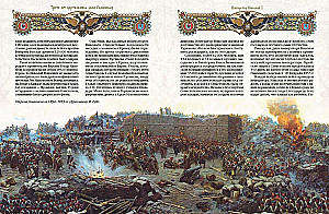 Three Hundred Years of the Reign of the Romanov House