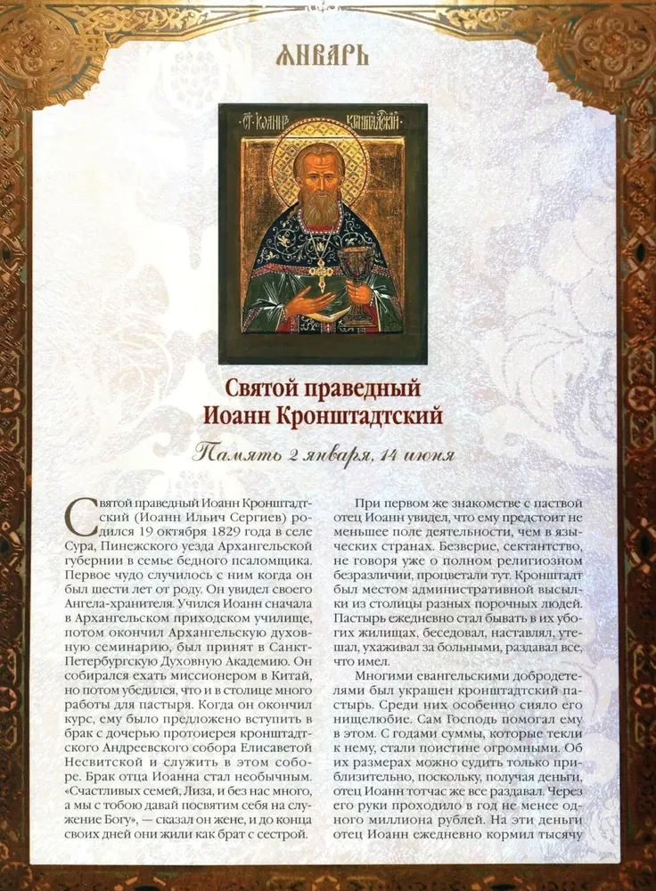 Miraculous Icons