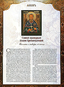 Miraculous Icons