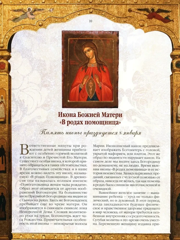 Miraculous Icons