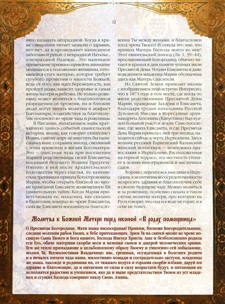 Stebuklingosios ikonos