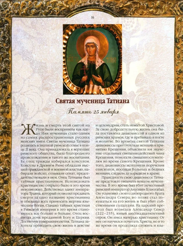 Miraculous Icons