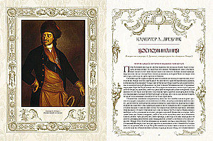 Secrets of the Romanov House