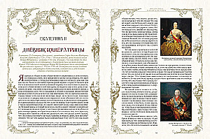Secrets of the Romanov House