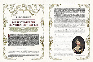 Secrets of the Romanov House