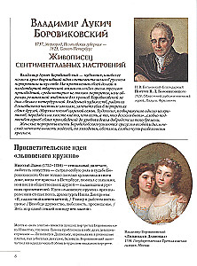 Russian Artists. Decoded Masterpieces
