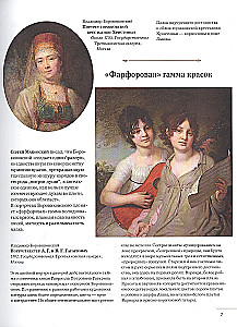 Russian Artists. Decoded Masterpieces