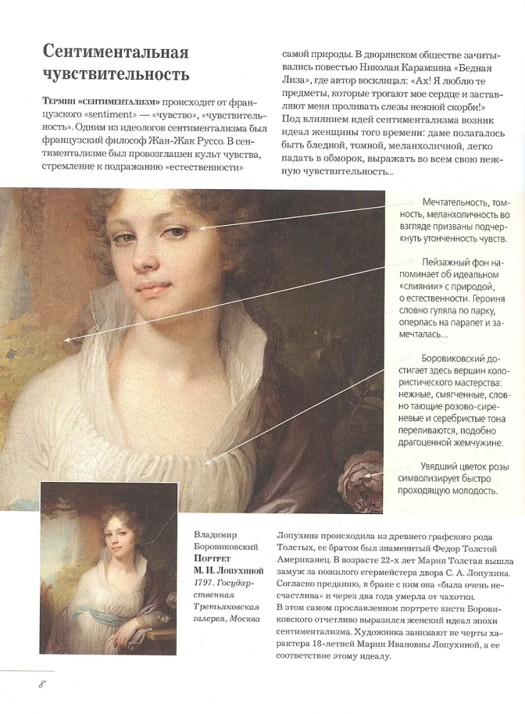 Russian Artists. Decoded Masterpieces