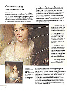 Russian Artists. Decoded Masterpieces