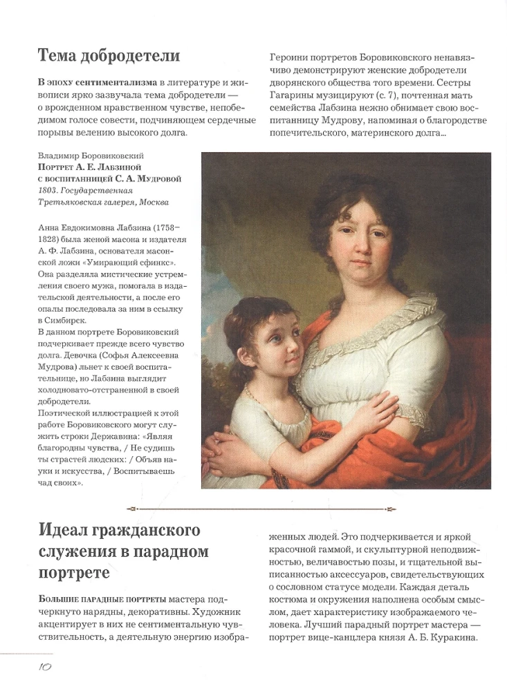 Russian Artists. Decoded Masterpieces