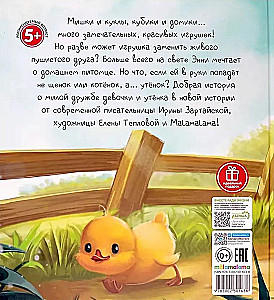 Annie and the Duckling