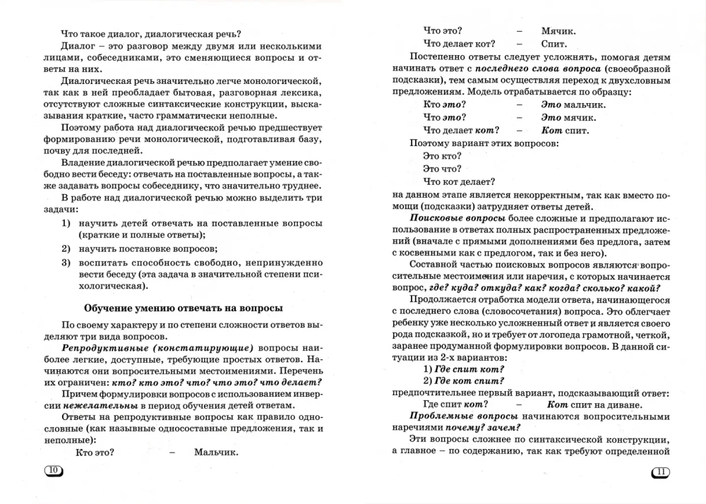Formation of Coherent Speech and Development of Logical Thinking in Older Preschool Children with Speech Disorders