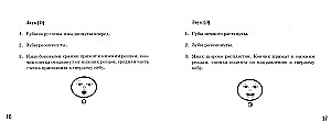 Development of Phonemic Perception and Skills of Sound Analysis and Synthesis in Games and Exercises
