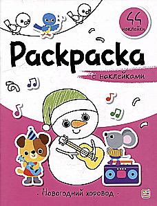 Coloring Book with Stickers. New Year's Round Dance