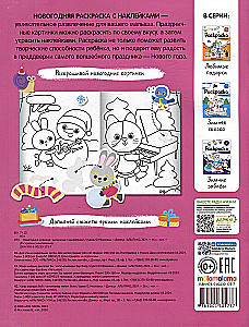 Coloring Book with Stickers. New Year's Round Dance