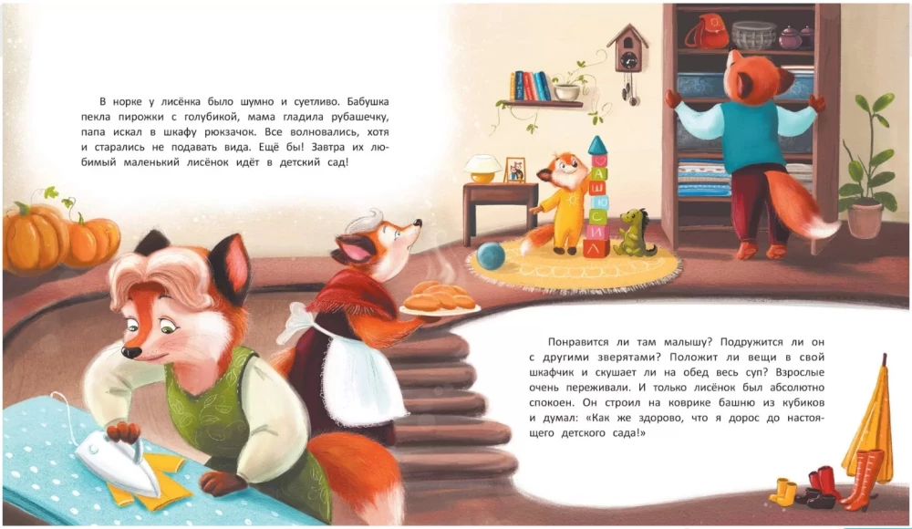 The Fox Cub Goes to Kindergarten