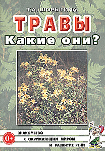 Herbs. What Are They?