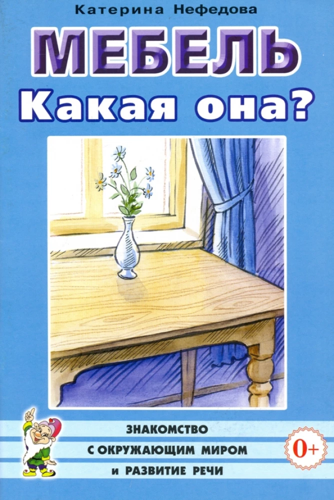 Furniture. What is it like?