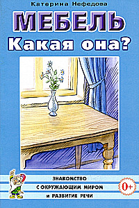 Furniture. What is it like?