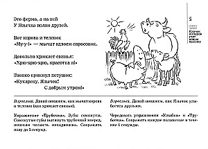 Articulation Exercises for the Sound L in Fairy Tales