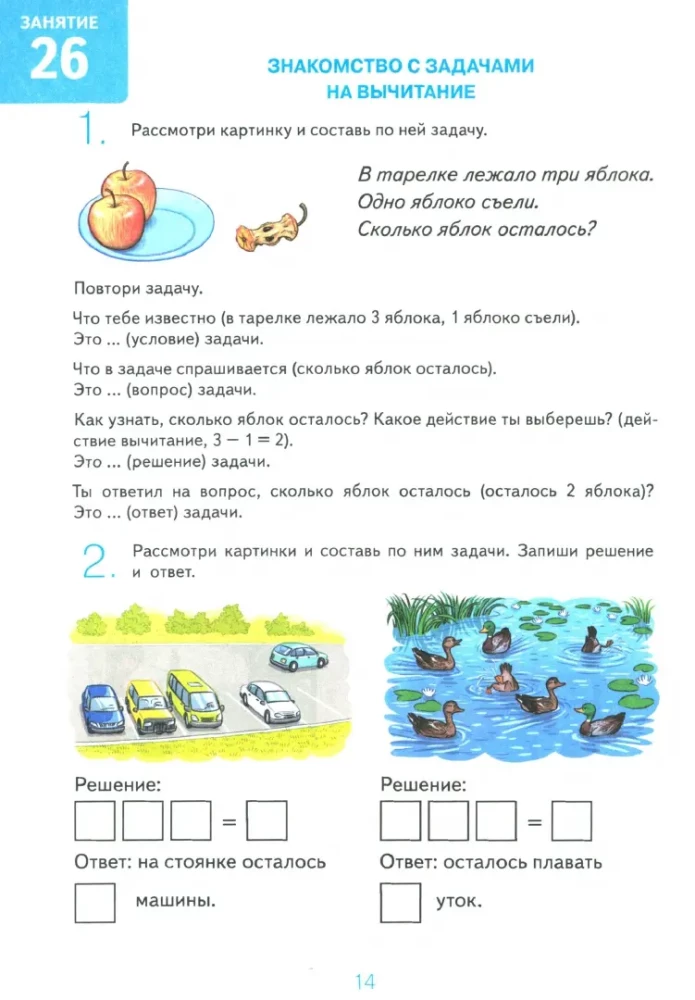 I Am Friends with Mathematics. Album of 2 Games for Children Aged 6-7