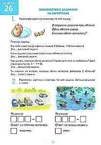 I Am Friends with Mathematics. Album of 2 Games for Children Aged 6-7