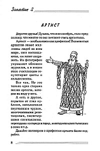 Ammatid. Millised need on?