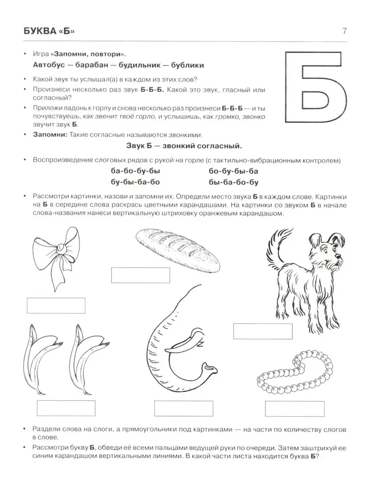 Writing and Reading. Workbook No. 2. Teaching Literacy to Older Preschool Children