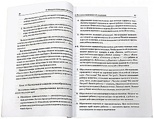 Examination of the Speech of Children Aged 6-7 with Speech Developmental Delays. Methodological Guidelines and Visual Materials for Conducting the Examination in the Preparatory Group of Preschool Educational Institutions