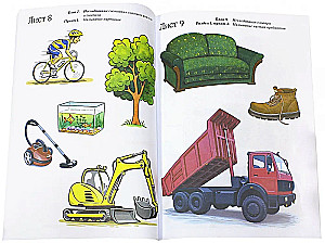 Examination of the Speech of Children Aged 6-7 with Speech Developmental Delays. Methodological Guidelines and Visual Materials for Conducting the Examination in the Preparatory Group of Preschool Educational Institutions