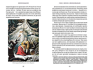 Baba Yaga's Spindle. Dominance over Witches, Christmas Divination, Ritual Beatings, and Female Initiation in Russian Fairy Tales