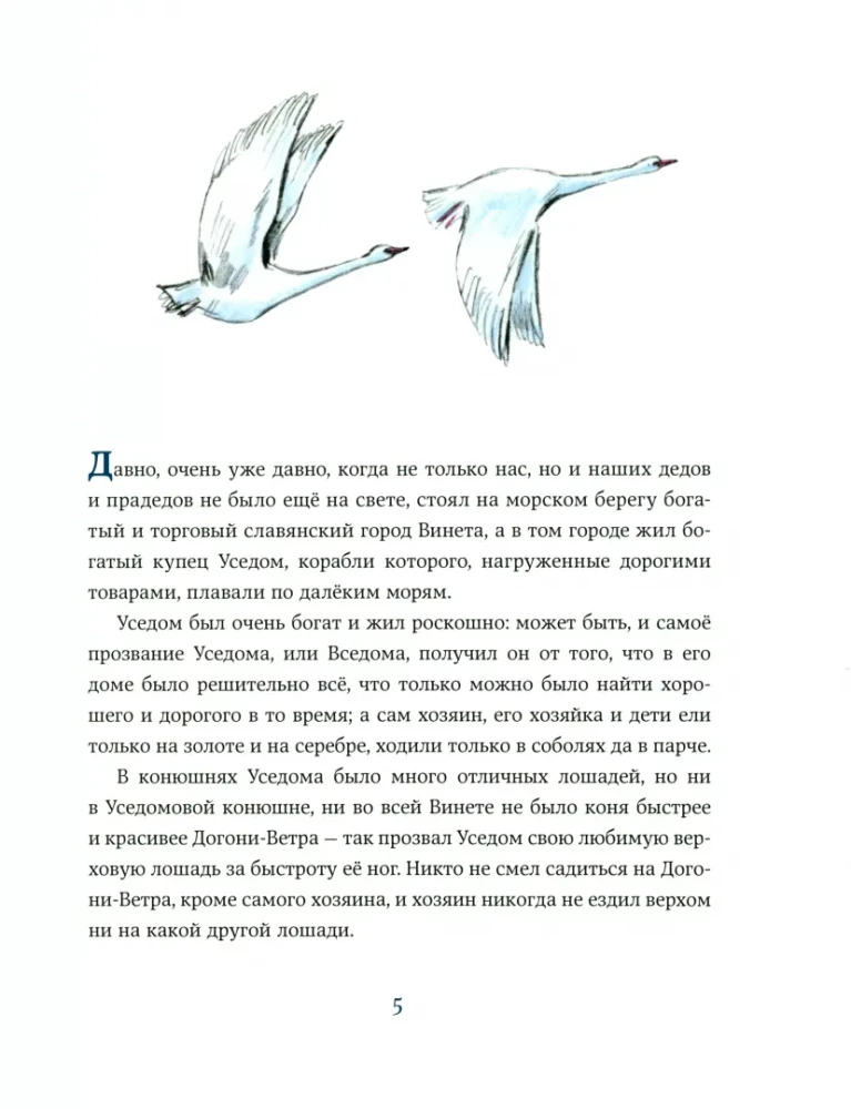 Рассказы для детей