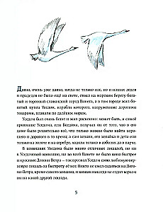 Рассказы для детей