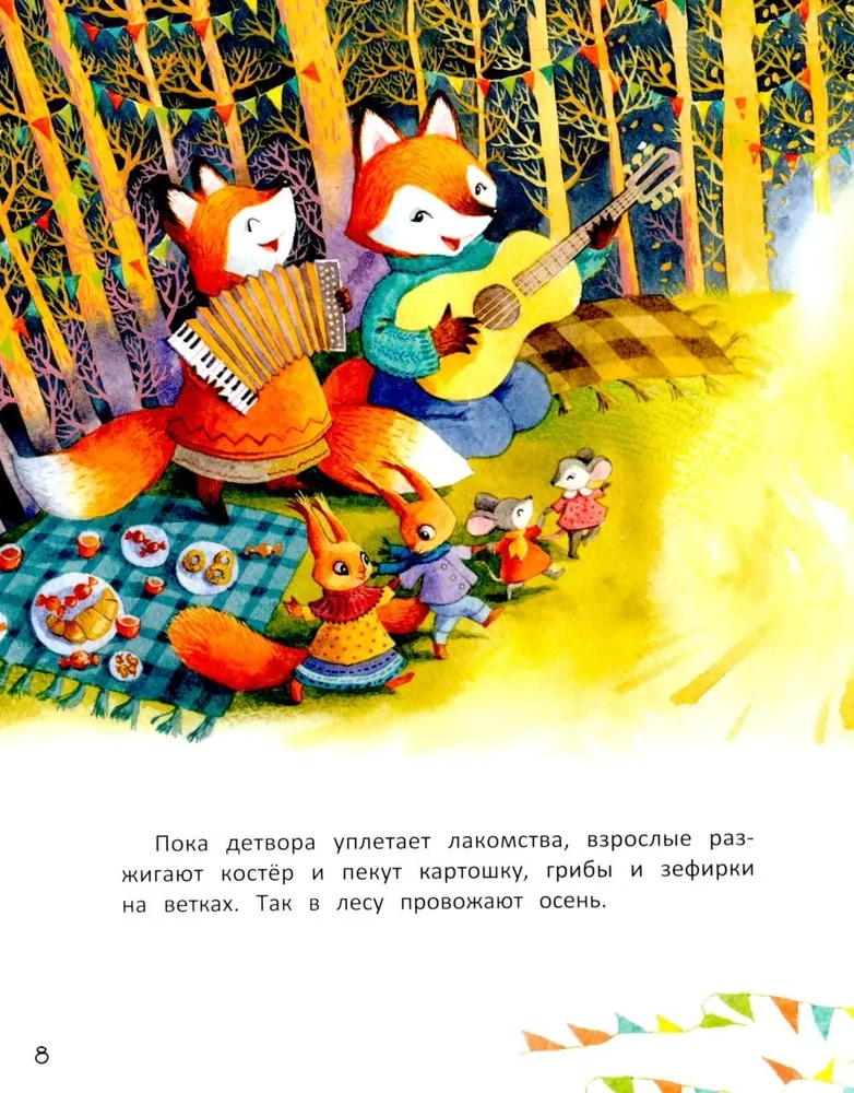 Meteor Shower for Klava, or A Story About True Friendship