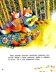 Meteor Shower for Klava, or A Story About True Friendship