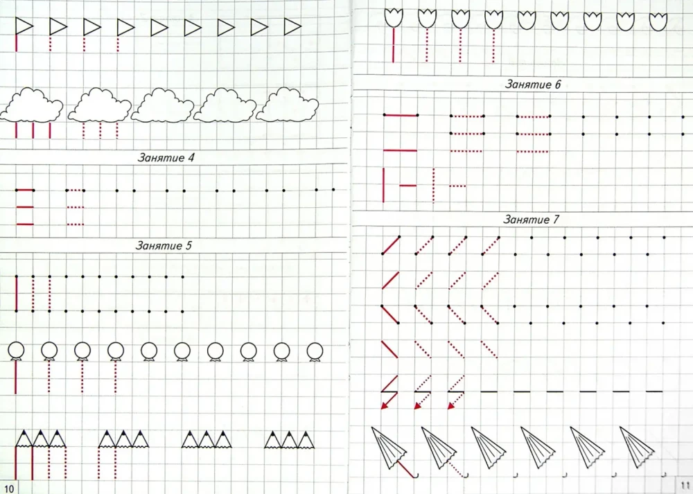 School of the Skillful Pencil. Workbook for Developing Graphic Skills in Children Aged 5-7 with Speech Impairments