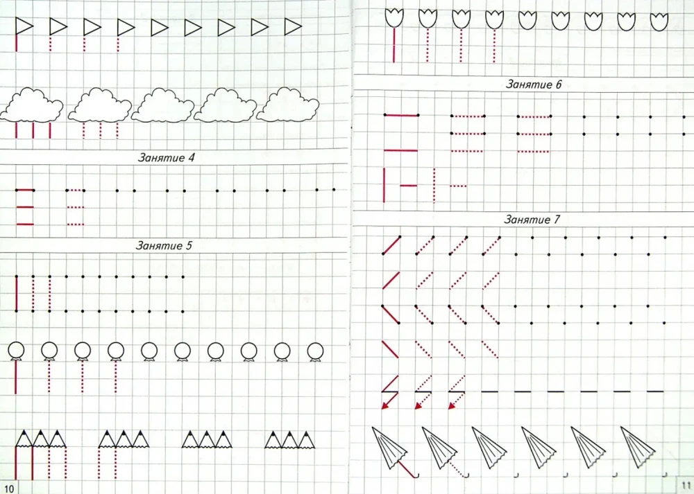 School of the Skillful Pencil. Workbook for Developing Graphic Skills in Children Aged 5-7 with Speech Impairments