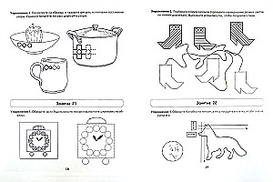 School of the Skillful Pencil. Exercise Album for the Development of Graphic Skills in Children Aged 5-7 with Speech Disorders.