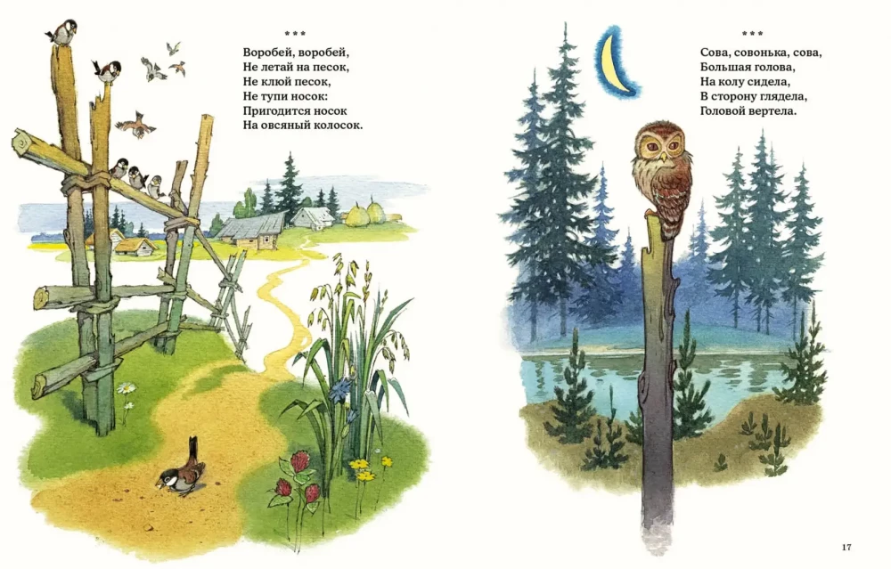 Poems and Songs for Toddlers